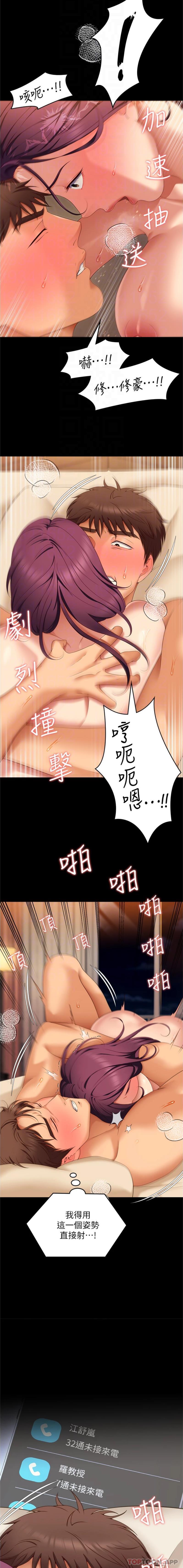 7P - 今晚就决定吃你了