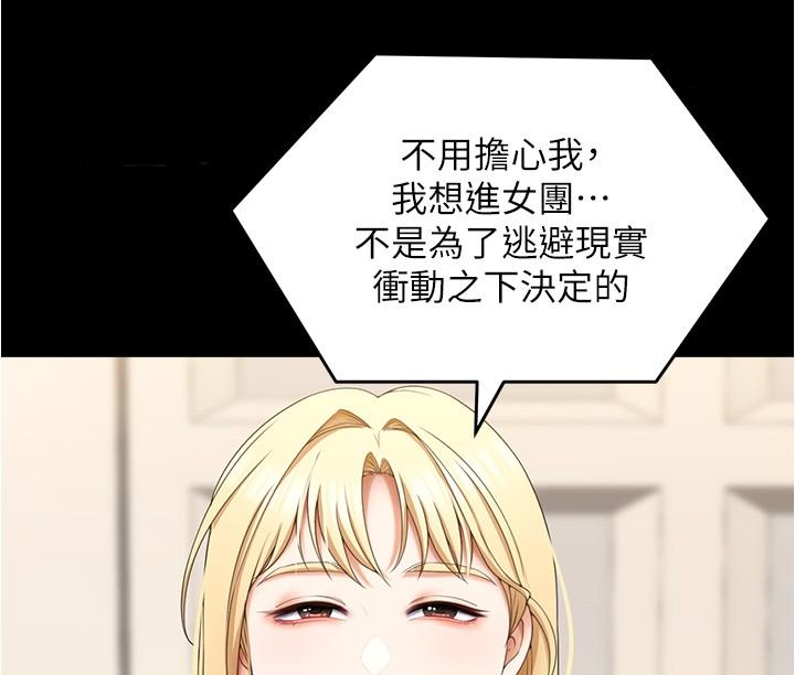 13P - 今晚就决定吃你了