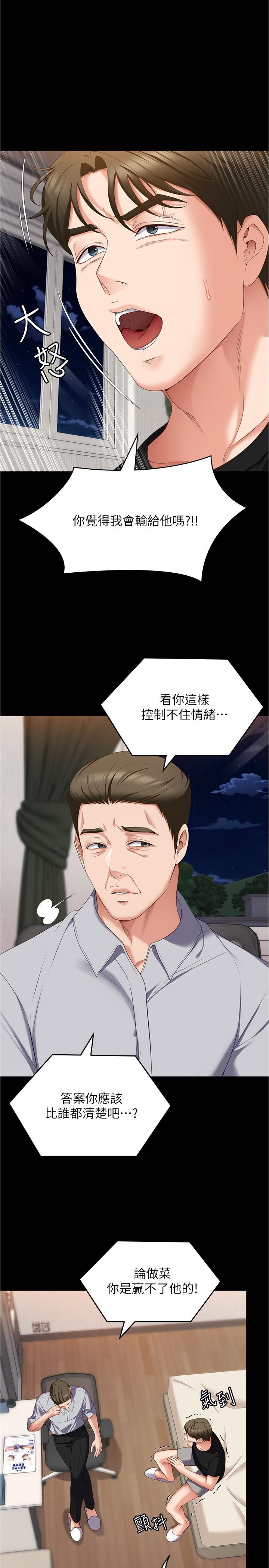 1P - 今晚就决定吃你了