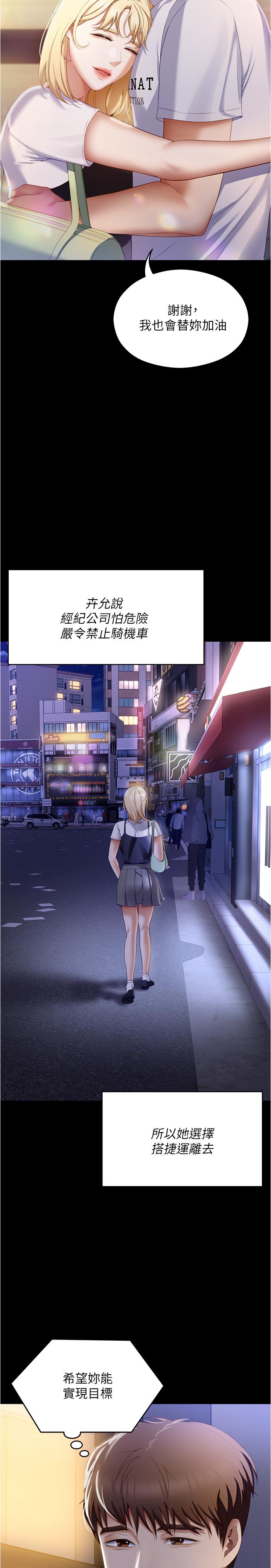 20P - 今晚就决定吃你了