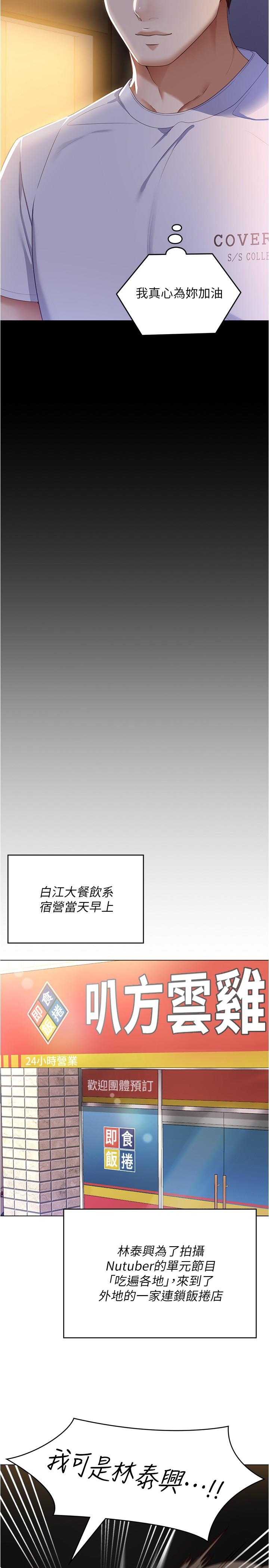 21P - 今晚就决定吃你了