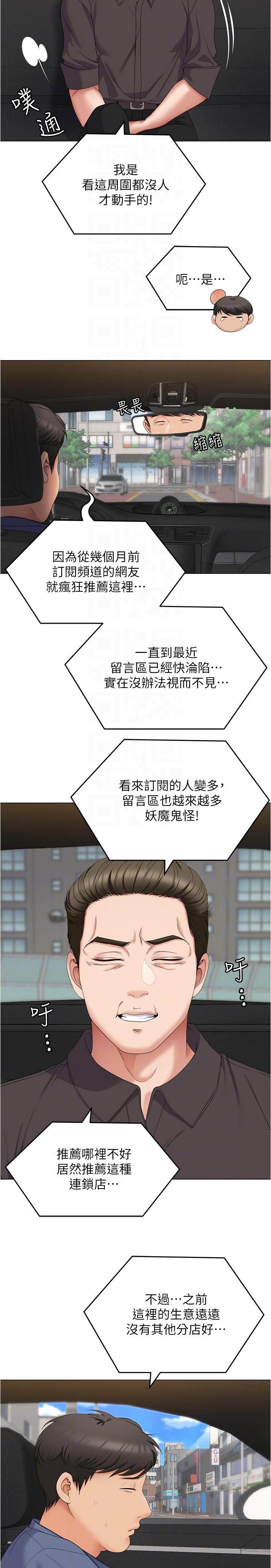 26P - 今晚就决定吃你了