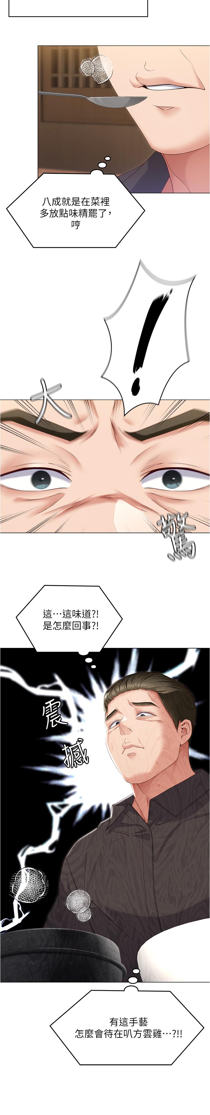 31P - 今晚就决定吃你了