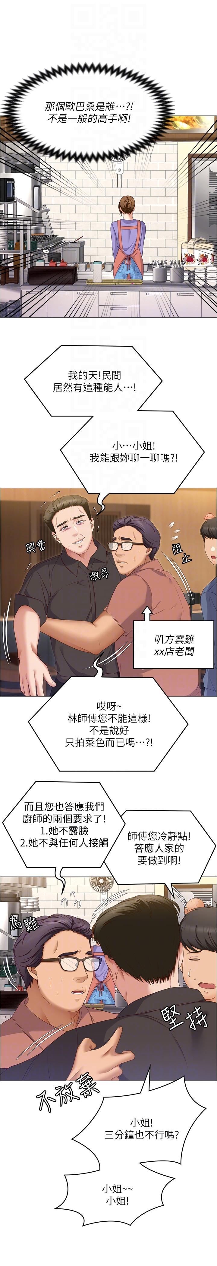 32P - 今晚就决定吃你了