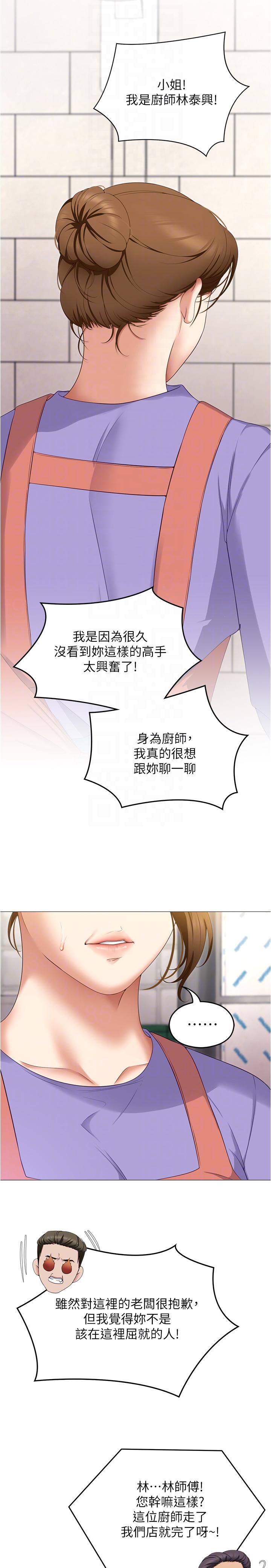 34P - 今晚就决定吃你了