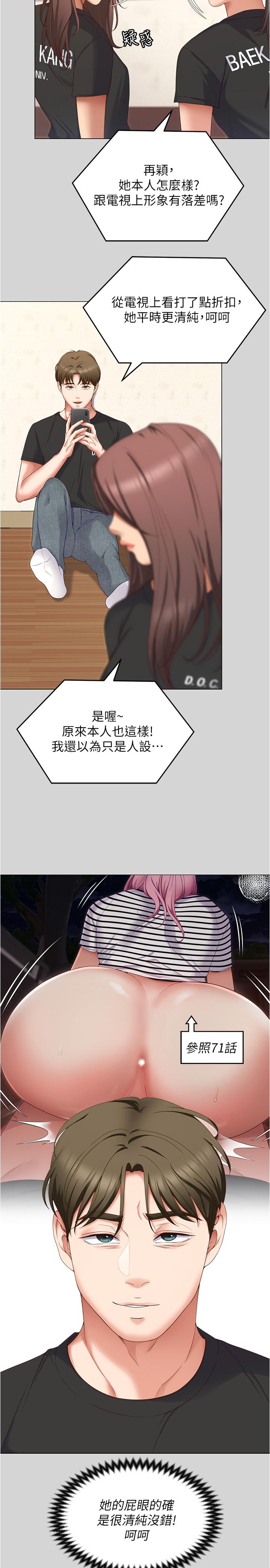 40P - 今晚就决定吃你了