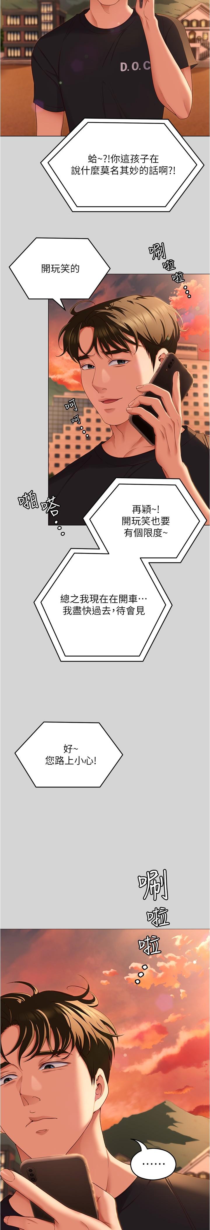 48P - 今晚就决定吃你了