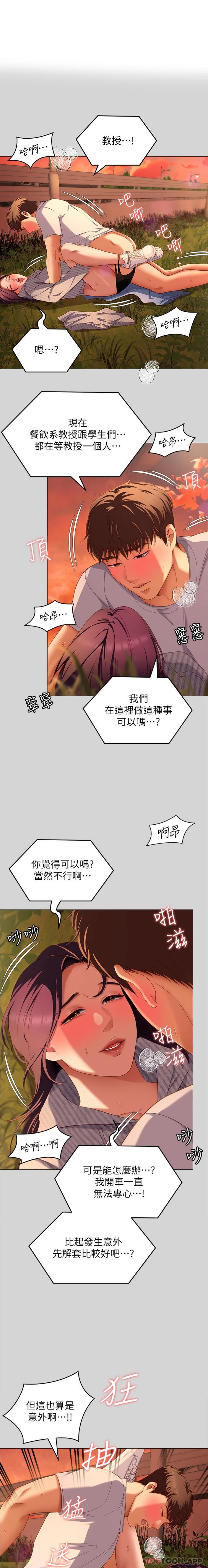 1P - 今晚就决定吃你了