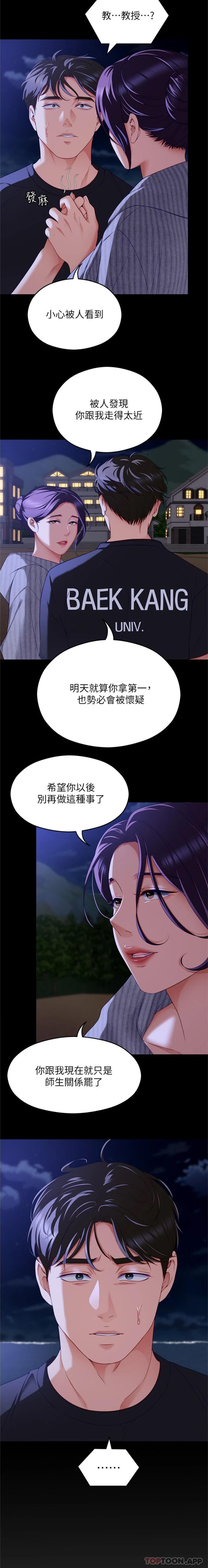 20P - 今晚就决定吃你了