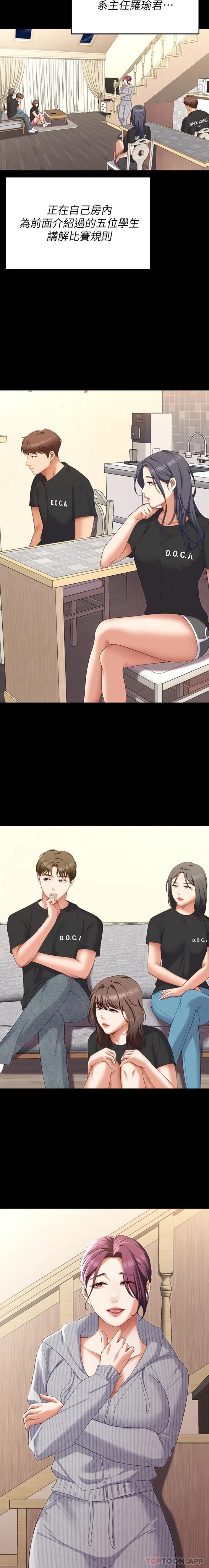 25P - 今晚就决定吃你了