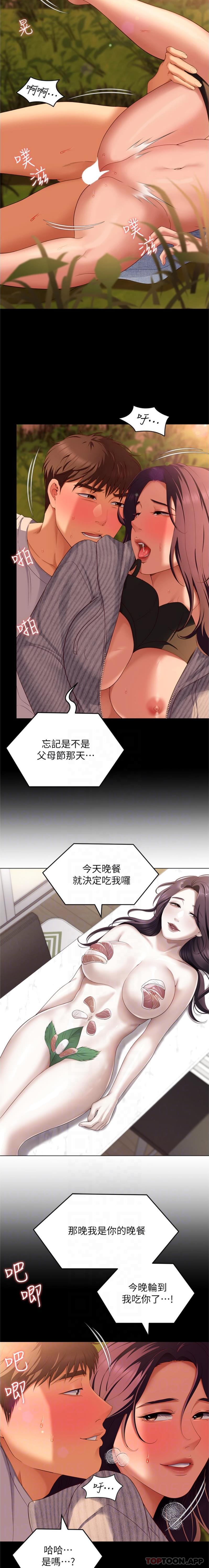 3P - 今晚就决定吃你了