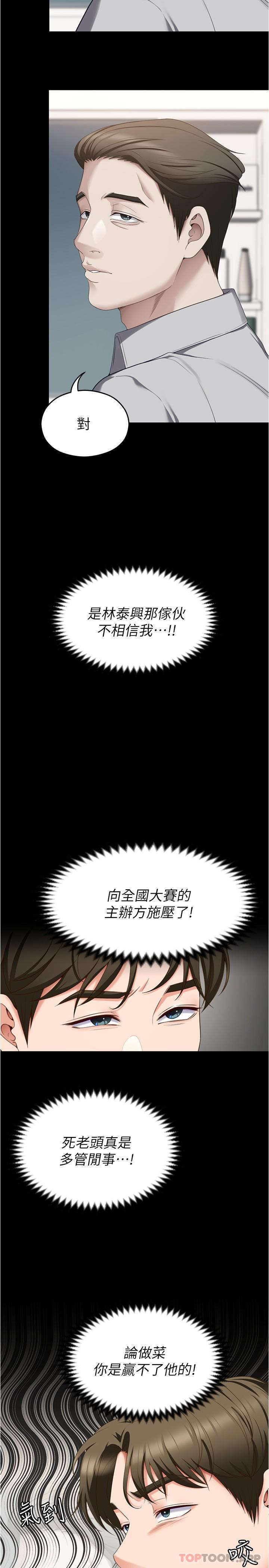11P - 今晚就决定吃你了