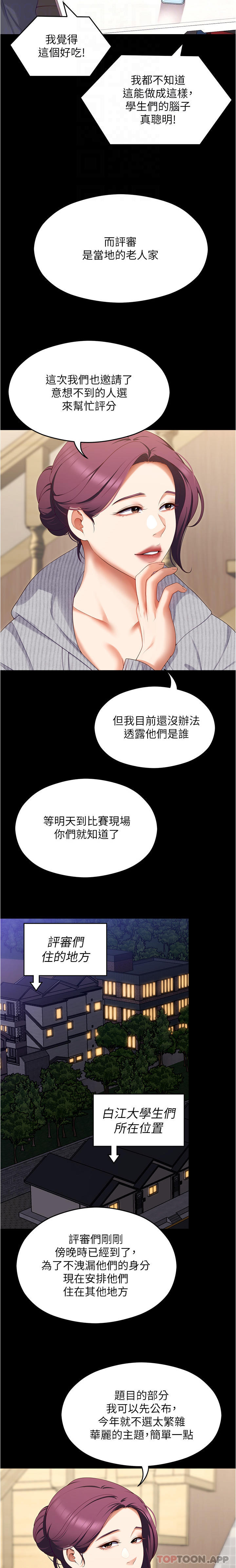 13P - 今晚就决定吃你了