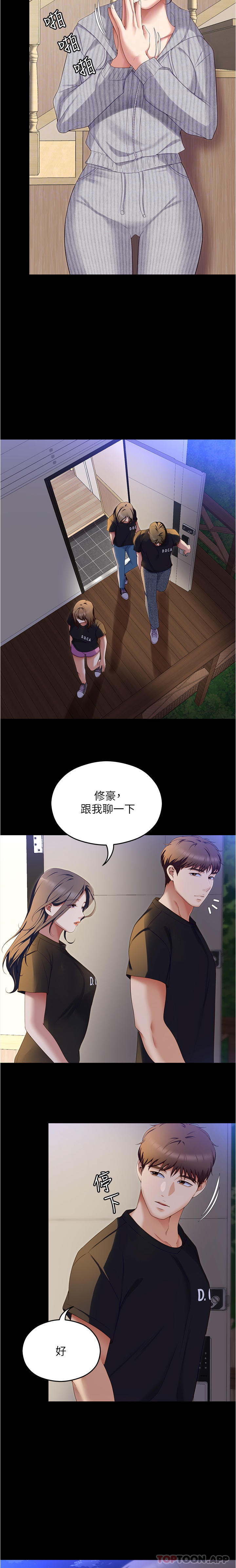 17P - 今晚就决定吃你了
