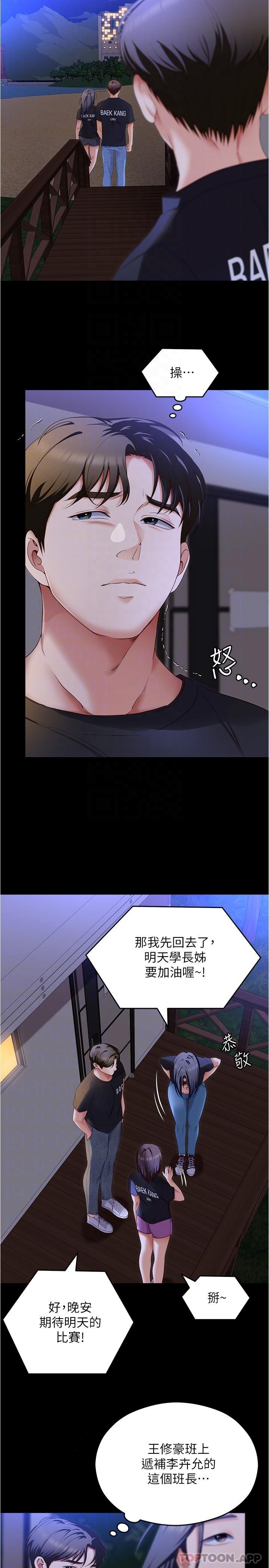 18P - 今晚就决定吃你了