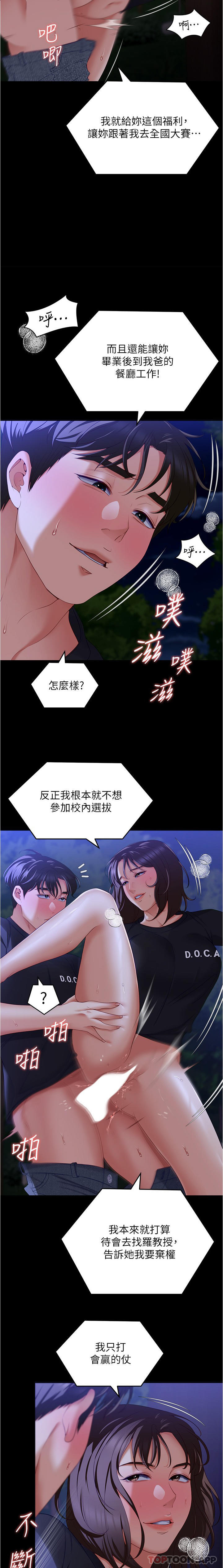 23P - 今晚就决定吃你了