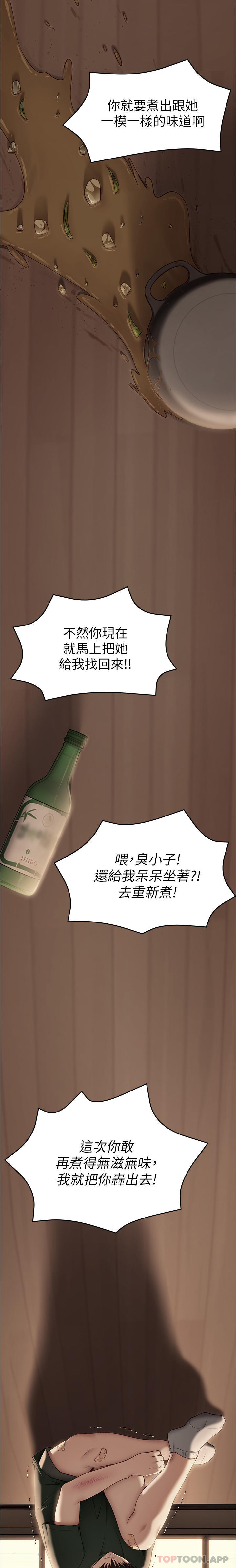 27P - 今晚就决定吃你了