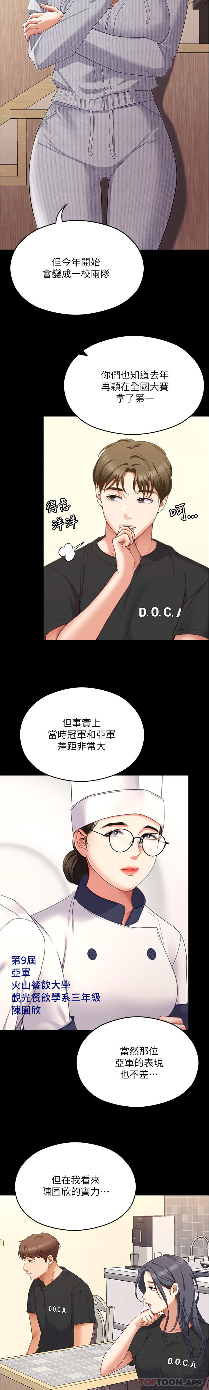 2P - 今晚就决定吃你了
