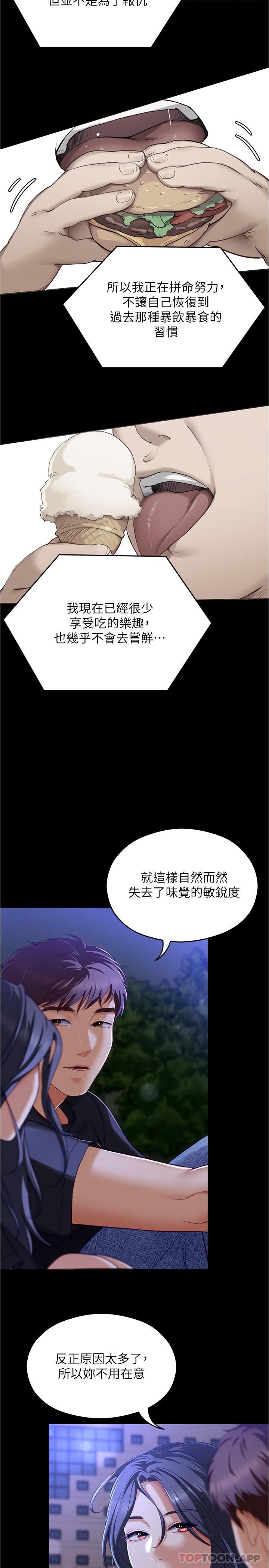 32P - 今晚就决定吃你了