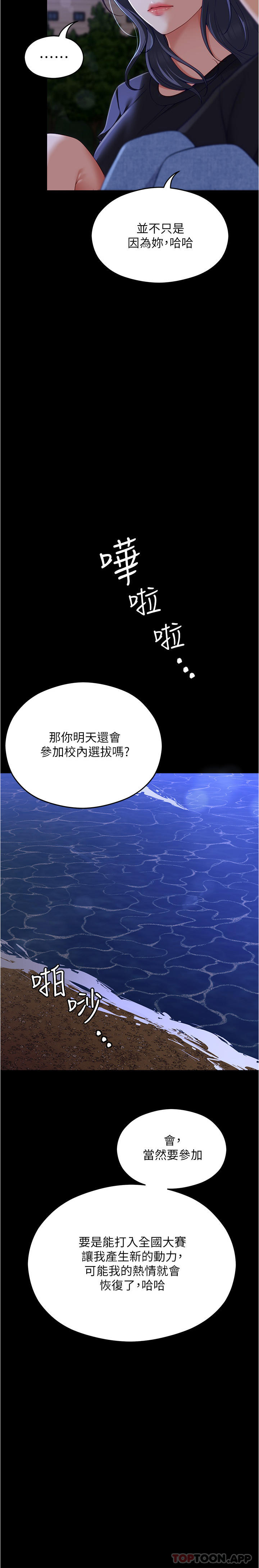33P - 今晚就决定吃你了