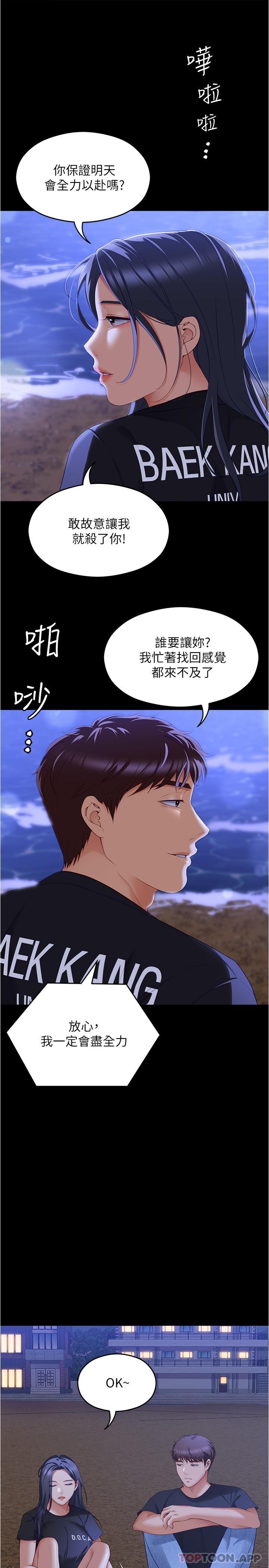 34P - 今晚就决定吃你了