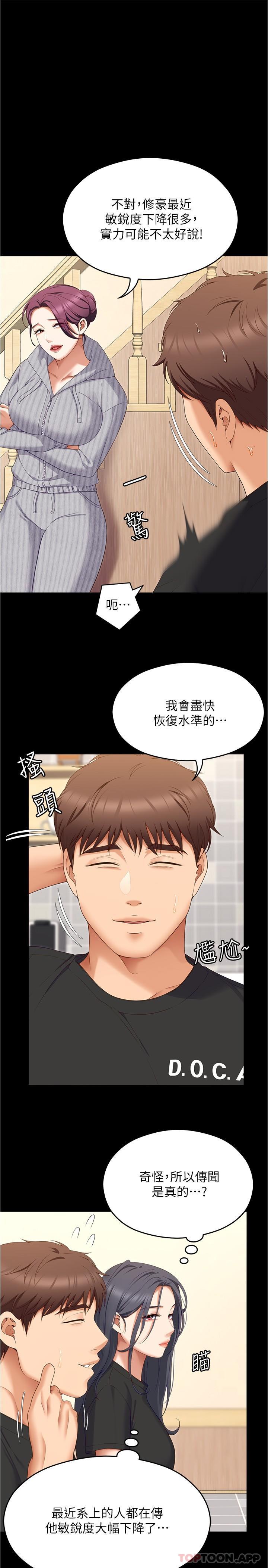4P - 今晚就决定吃你了