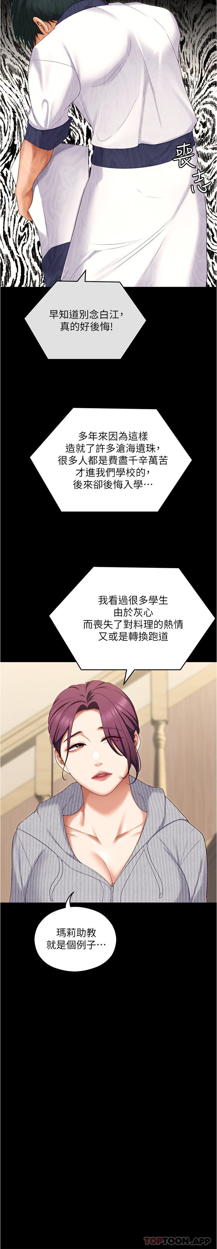 6P - 今晚就决定吃你了