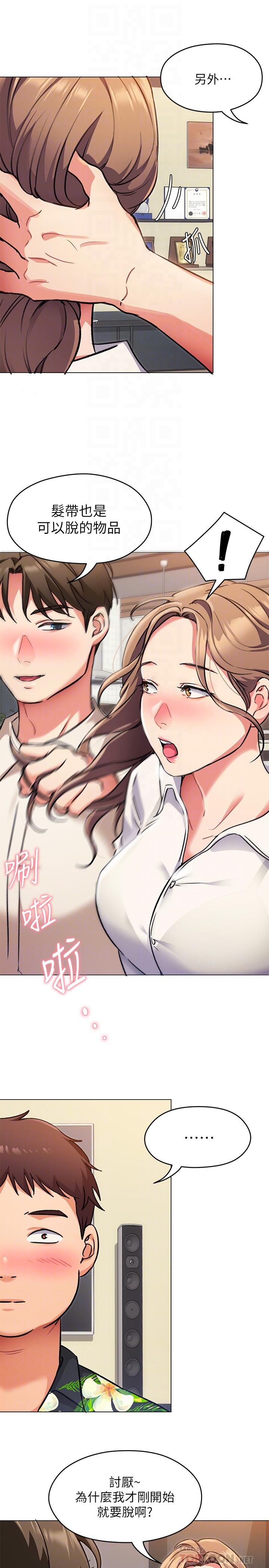 14P - 今晚就决定吃你了