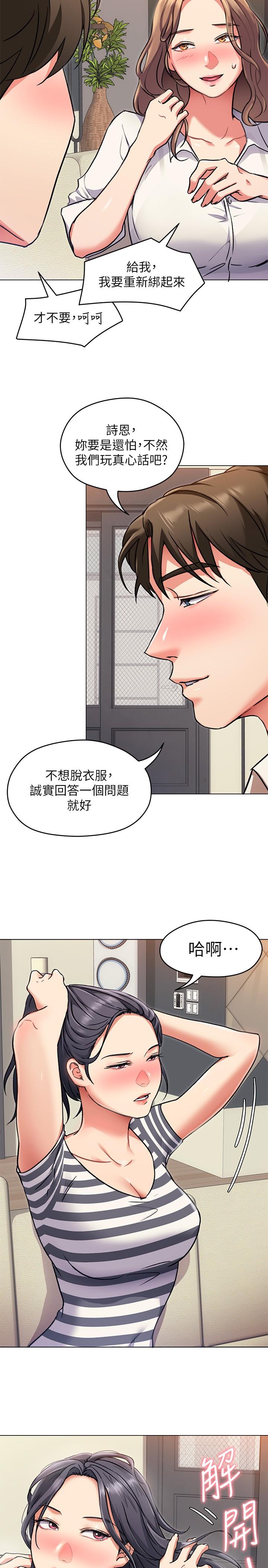 15P - 今晚就决定吃你了