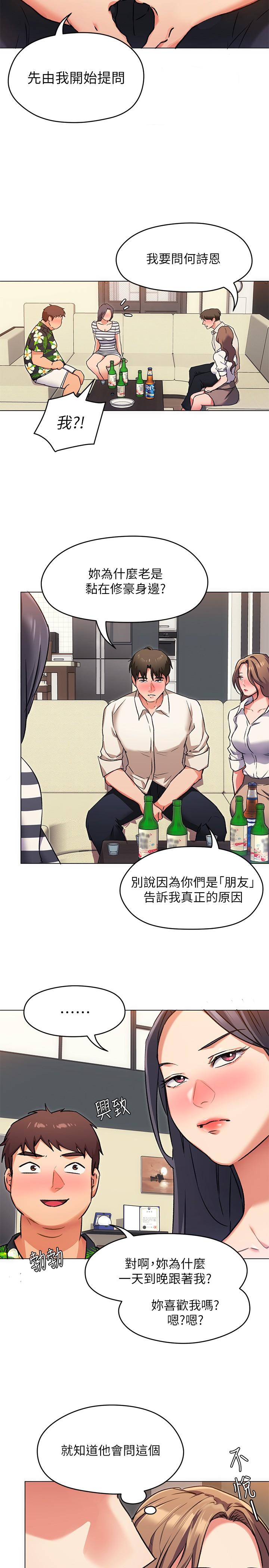 20P - 今晚就决定吃你了