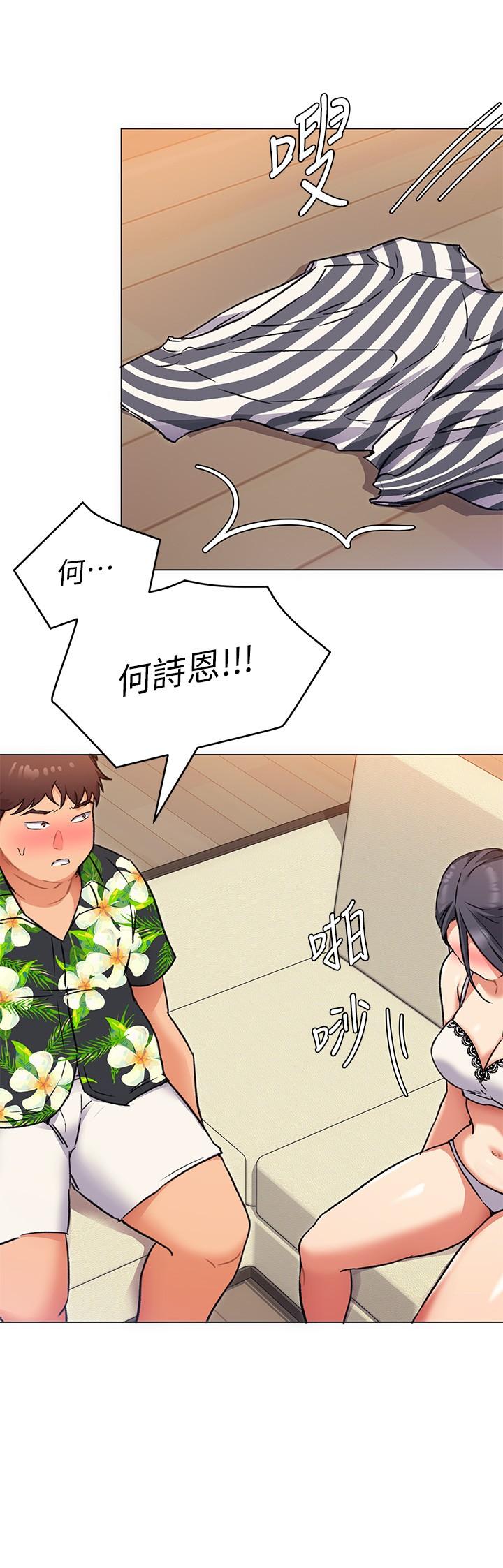 22P - 今晚就决定吃你了