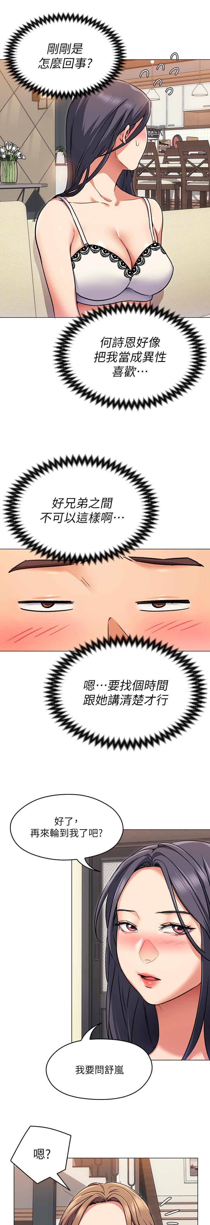 27P - 今晚就决定吃你了