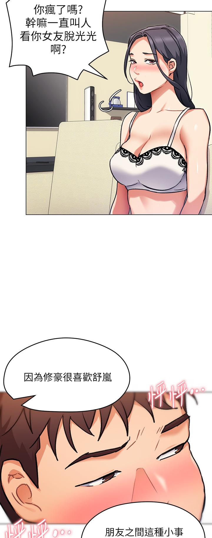 36P - 今晚就决定吃你了