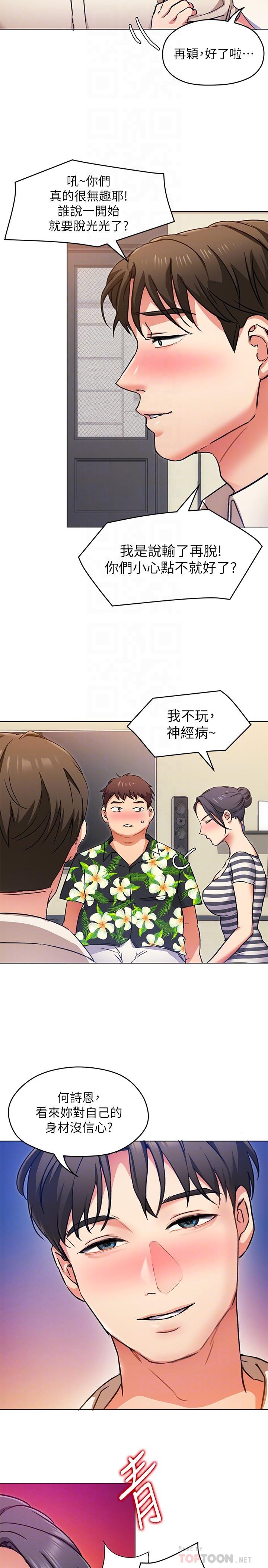 8P - 今晚就决定吃你了