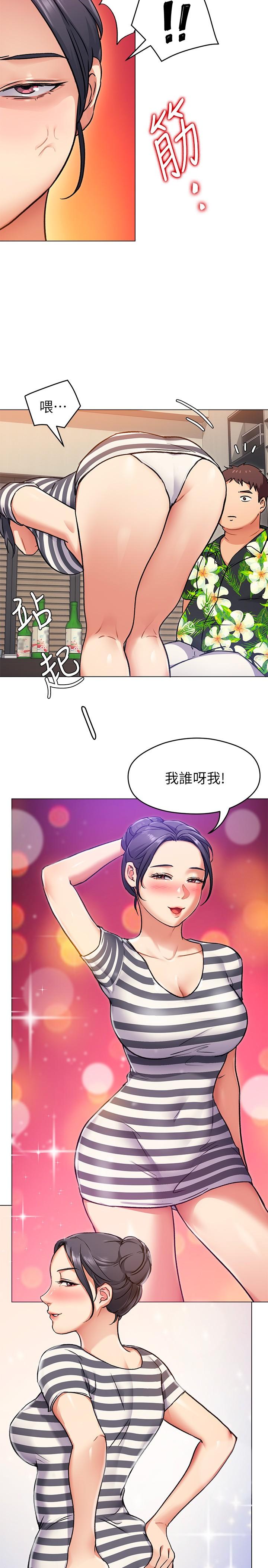 9P - 今晚就决定吃你了