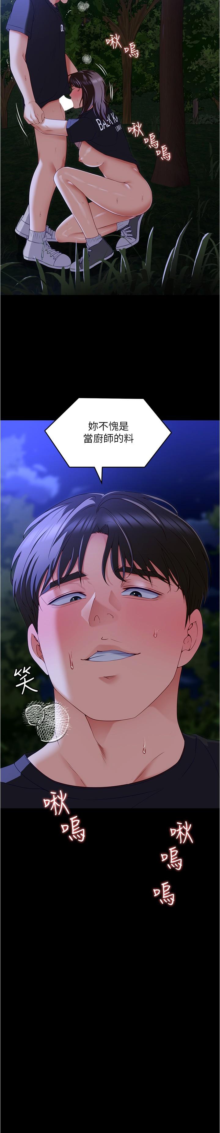 17P - 今晚就决定吃你了