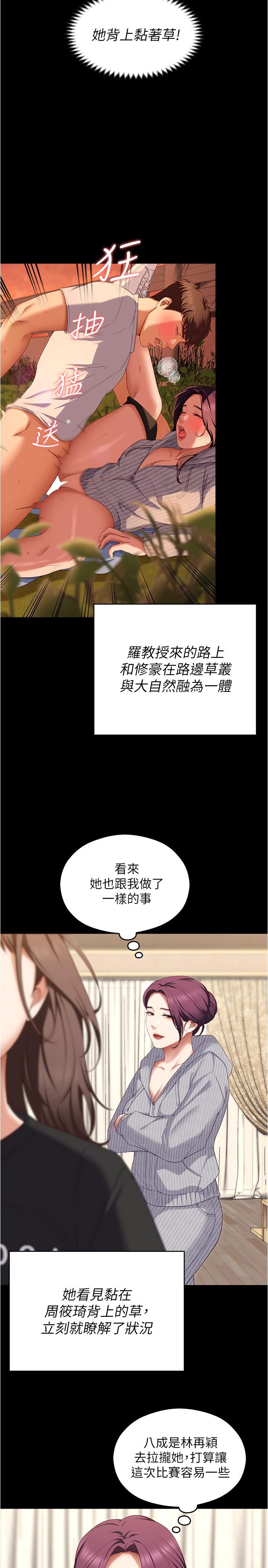 23P - 今晚就决定吃你了