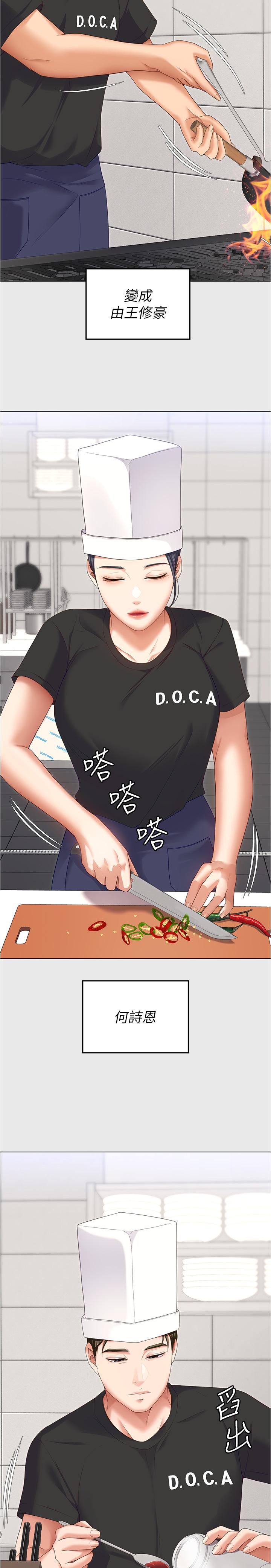 27P - 今晚就决定吃你了