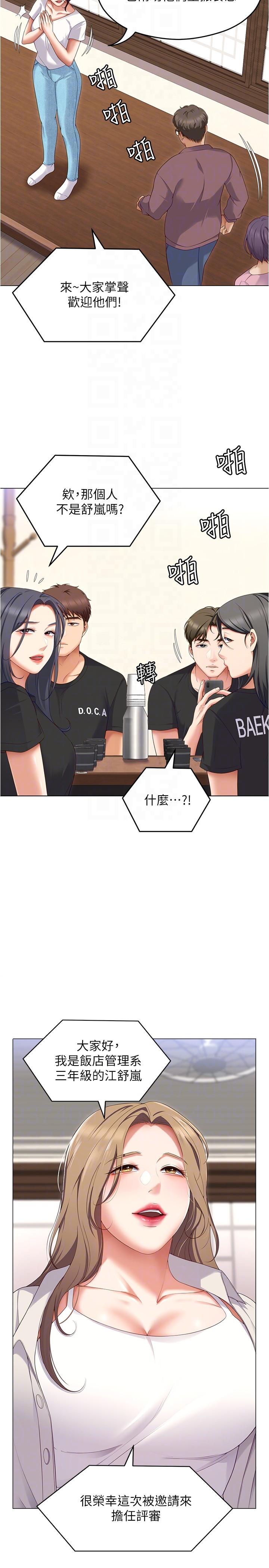 34P - 今晚就决定吃你了
