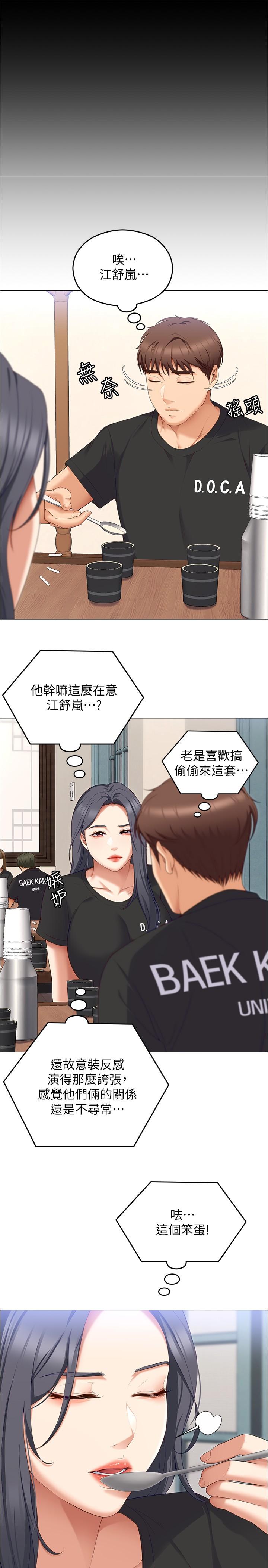 38P - 今晚就决定吃你了