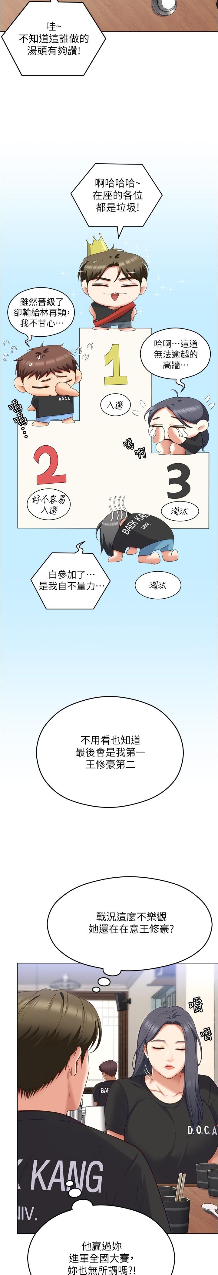 43P - 今晚就决定吃你了