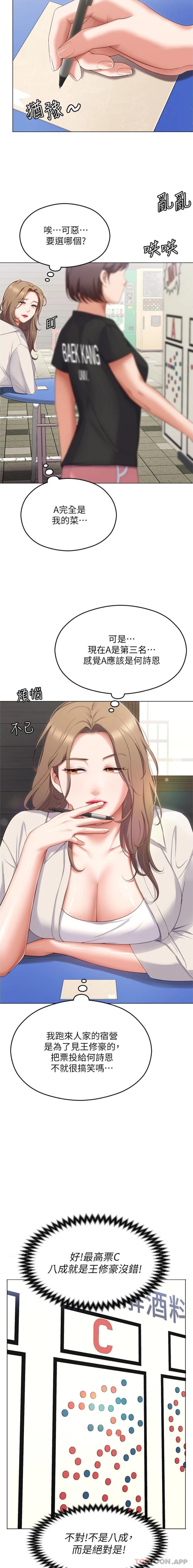 10P - 今晚就决定吃你了