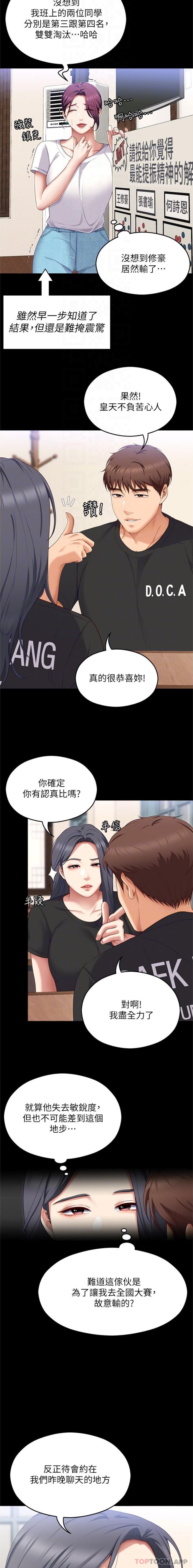 17P - 今晚就决定吃你了