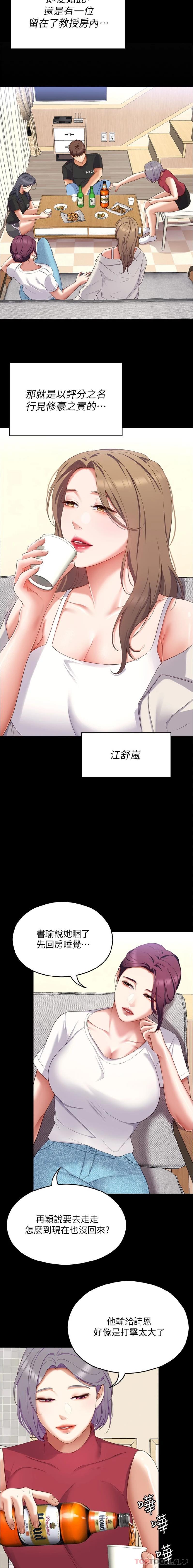 21P - 今晚就决定吃你了