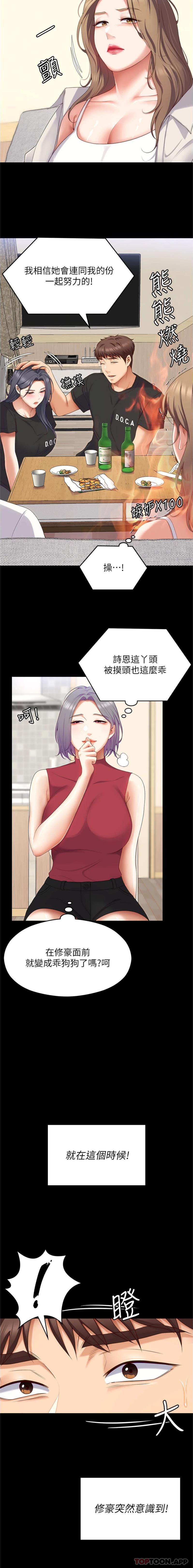 23P - 今晚就决定吃你了