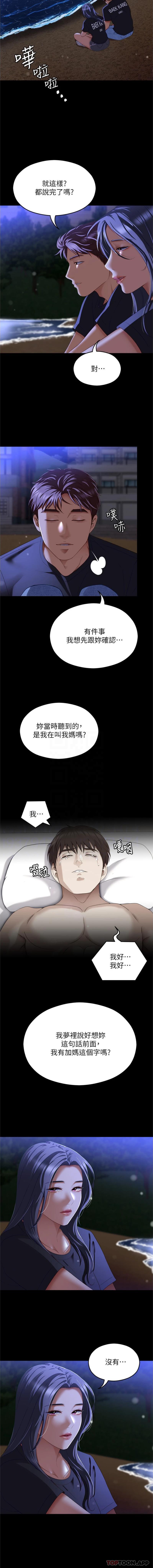 10P - 今晚就决定吃你了