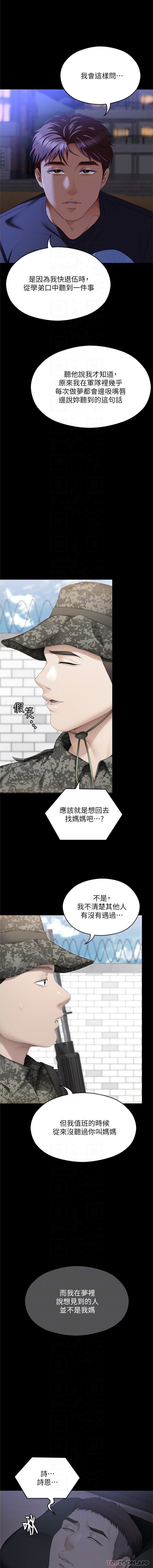 11P - 今晚就决定吃你了