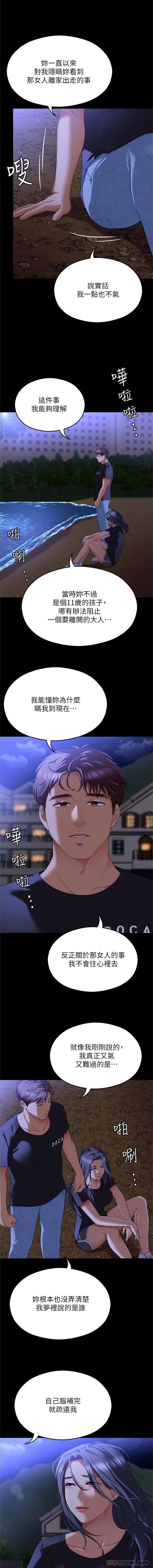 14P - 今晚就决定吃你了