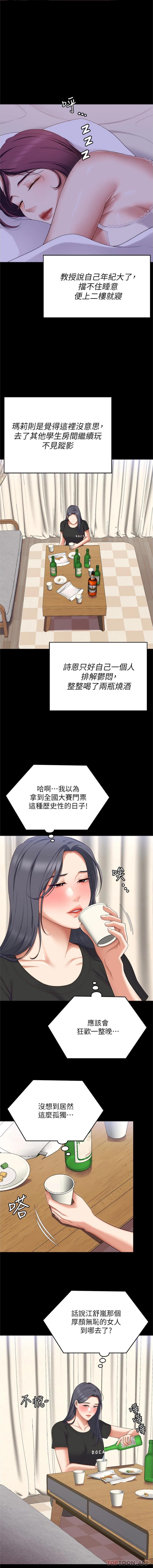 18P - 今晚就决定吃你了