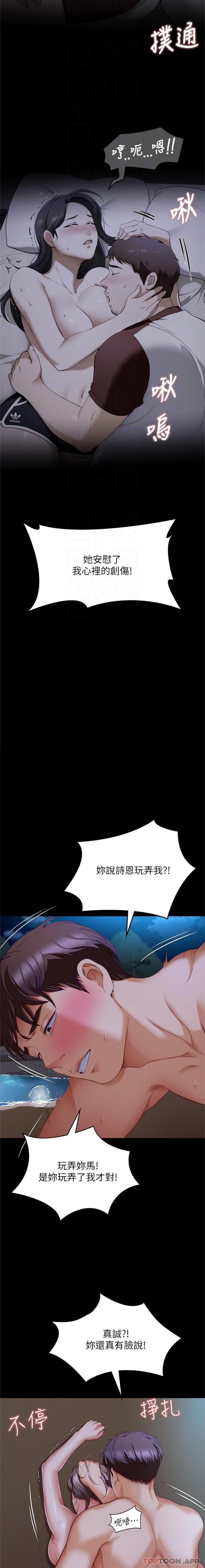 12P - 今晚就决定吃你了